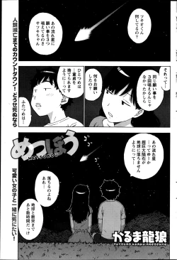 Page 80 of Monthly Vitaman 2013-06