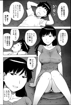 Page 81 of Monthly Vitaman 2013-06