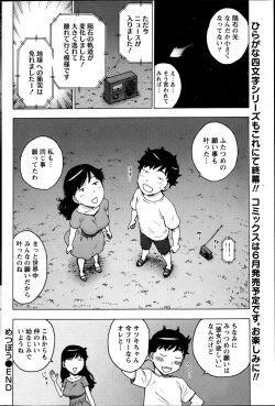 Page 87 of Monthly Vitaman 2013-06