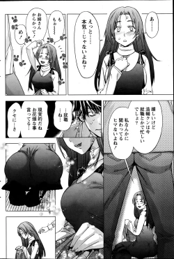 Page 93 of Monthly Vitaman 2013-06