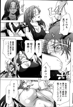 Page 96 of Monthly Vitaman 2013-06