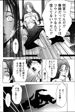 Page 97 of Monthly Vitaman 2013-06