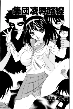 Page 109 of COMIC MILK PURIN 2013-05