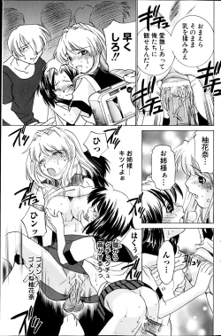 Page 137 of COMIC MILK PURIN 2013-05