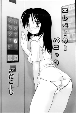 Page 158 of COMIC MILK PURIN 2013-05