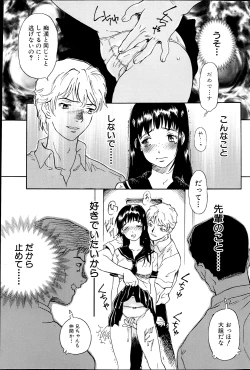 Page 177 of COMIC MILK PURIN 2013-05