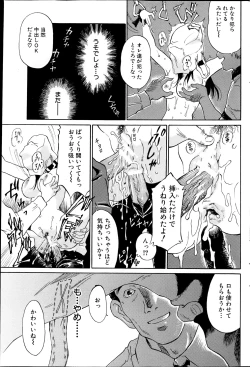Page 189 of COMIC MILK PURIN 2013-05