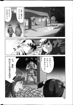 Page 18 of COMIC MILK PURIN 2013-05