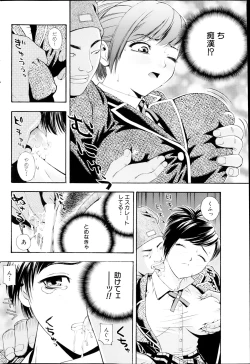 Page 196 of COMIC MILK PURIN 2013-05