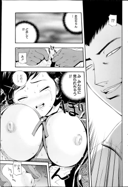 Page 197 of COMIC MILK PURIN 2013-05