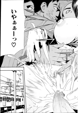 Page 203 of COMIC MILK PURIN 2013-05