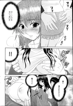 Page 210 of COMIC MILK PURIN 2013-05