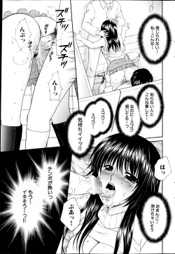 Page 217 of COMIC MILK PURIN 2013-05