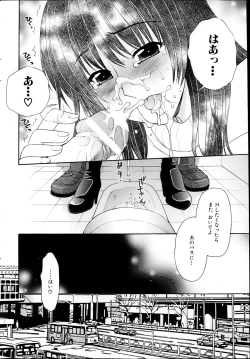 Page 220 of COMIC MILK PURIN 2013-05