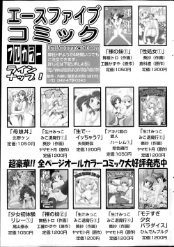 Page 255 of COMIC MILK PURIN 2013-05