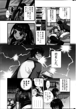 Page 29 of COMIC MILK PURIN 2013-05