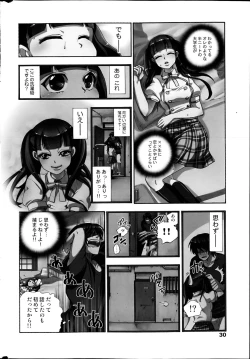 Page 30 of COMIC MILK PURIN 2013-05