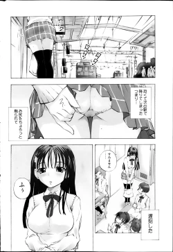 Page 42 of COMIC MILK PURIN 2013-05