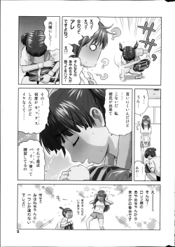 Page 5 of COMIC MILK PURIN 2013-05