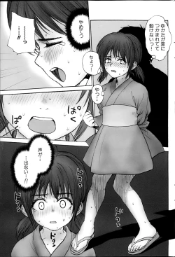 Page 71 of COMIC MILK PURIN 2013-05