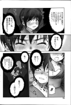 Page 72 of COMIC MILK PURIN 2013-05