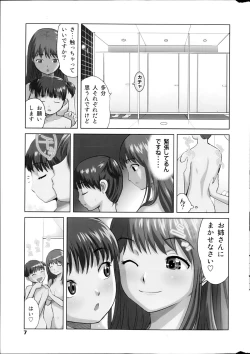 Page 7 of COMIC MILK PURIN 2013-05