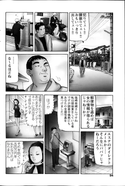 Page 94 of COMIC MILK PURIN 2013-05