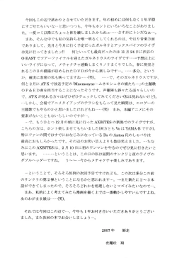 Page 17 of KISS TREATMENT