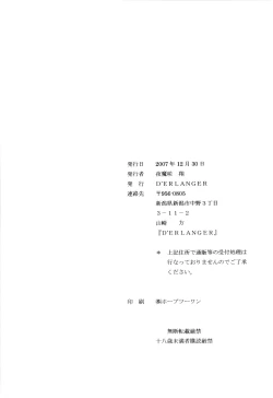 Page 18 of KISS TREATMENT