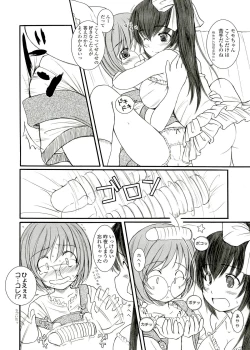 Page 70 of KESSON SYOUJYO MEMORIES End