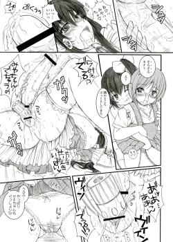 Page 75 of KESSON SYOUJYO MEMORIES End