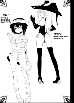 Page 15 of MAGICAL NIPPLE KISS+