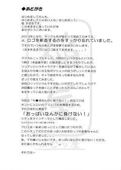 Page 25 of MAGICAL NIPPLE KISS+