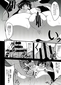 Page 16 of NINJASRAPER