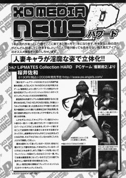 Page 101 of Comic XO 2009-11 Vol.42