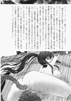 Page 159 of Comic XO 2009-11 Vol.42