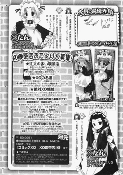 Page 264 of Comic XO 2009-11 Vol.42