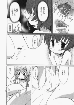 Page 89 of Comic XO 2009-11 Vol.42