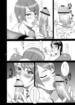 Page 10 of SAND WITCH!!