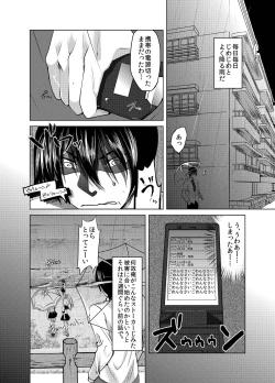 Page 3 of Yandere-san ni Ame ga Furu