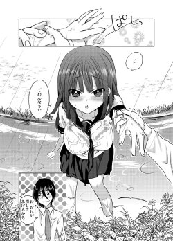 Page 5 of Yandere-san ni Ame ga Furu