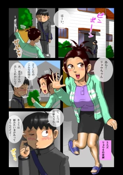 Page 4 of Milk Ippai no Seishun Kanketsuhen