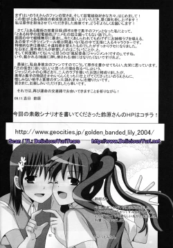 Page 32 of Toaru Seiya no Christmas Eve | A Certain Holy Night