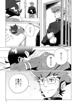 Page 3 of 10nin- Pillow Talk