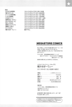 Page 201 of Bishoujo Party