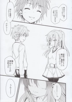 Page 23 of Route: Sakurasou no Majimena Kanojo