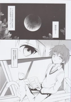 Page 7 of Route: Sakurasou no Majimena Kanojo