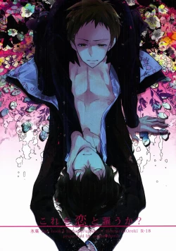 Page 1 of Kore o Koi to Utau ka?