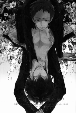 Page 2 of Kore o Koi to Utau ka?