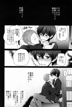 Page 31 of Kore o Koi to Utau ka?